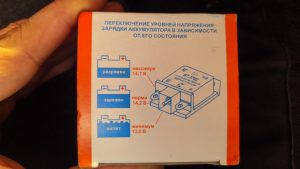 Трехуровневый регулятор напряжения генератор газель. трехуровневый регулятор напряжения